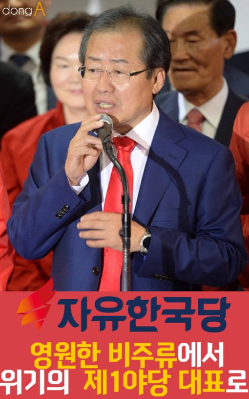 È«ÁØÇ¥, ¡®¿µ¿øÇÑ ºñÁÖ·ù¡¯¿¡¼ ¡®À§±âÀÇ Á¦1¾ß´ç¡¯ ´ëÇ¥·Î